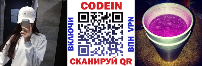 мориарти официальный сайт  Будённовск  Кодеиновый сироп Lean Purple Drank 