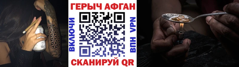 ГЕРОИН хмурый  ссылка на мегу ONION  Будённовск 