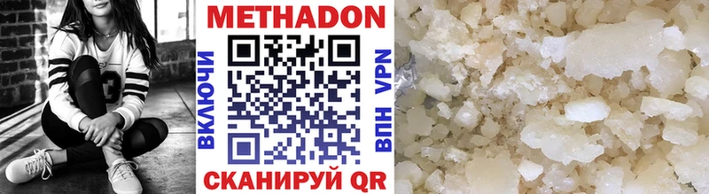Метадон белоснежный Будённовск